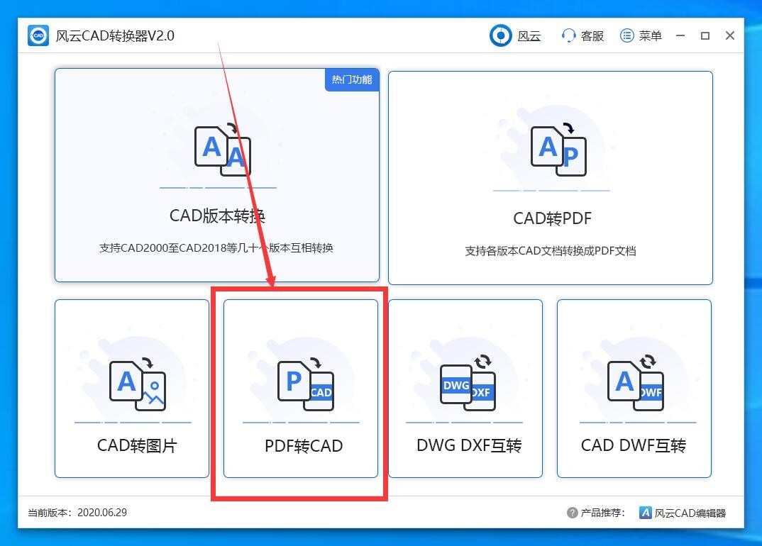 如何把PDF转化为CAD（如何将pdf转换成CAD）