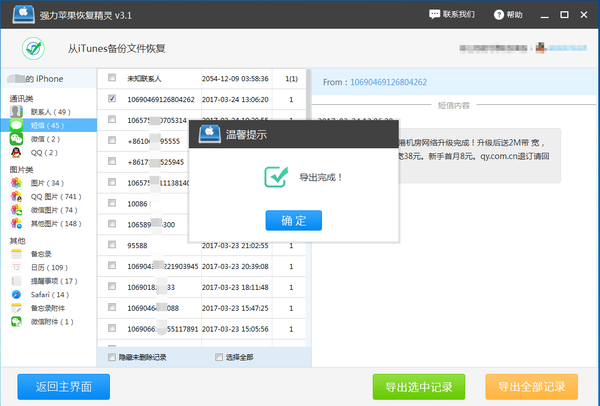 如何从iCloud恢复通讯录（苹果手机icloud恢复通讯录怎么恢复）