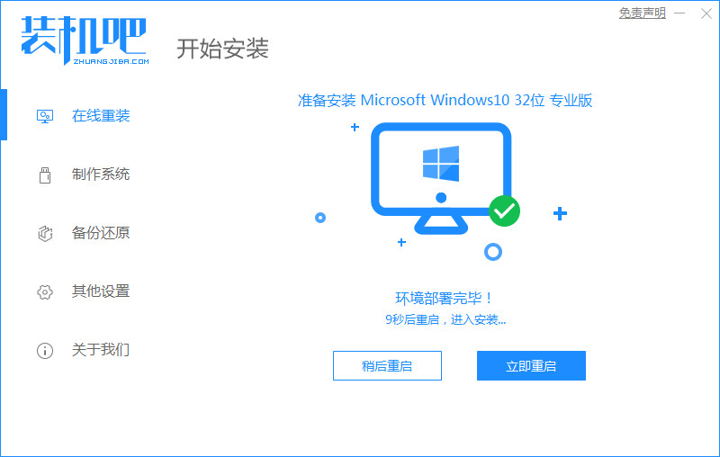 win10怎么用软件重装系统（装机后怎么装系统win10）