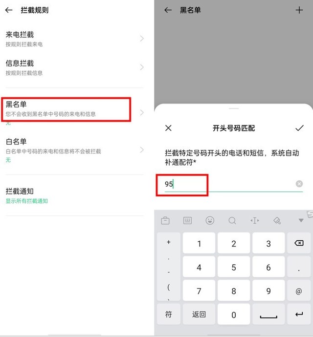 手机一直收到骚扰短信怎么办?（手机被骚扰一直发短信怎么办）