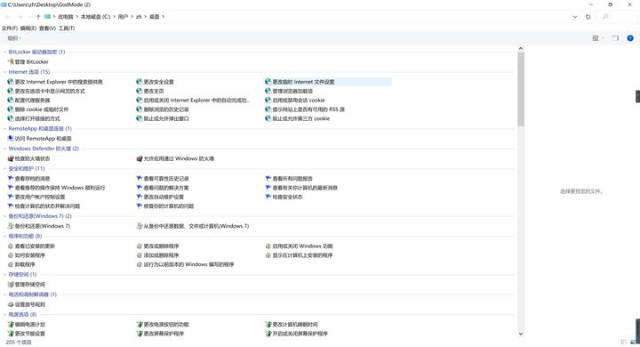 win10快捷方法（win10使用技巧大全）