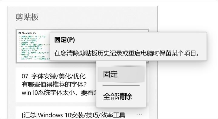 win10快捷方法（win10使用技巧大全）