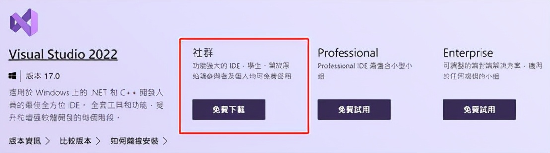 visual studio 2022正式版安装配置教程（visual studio 2022 下载）