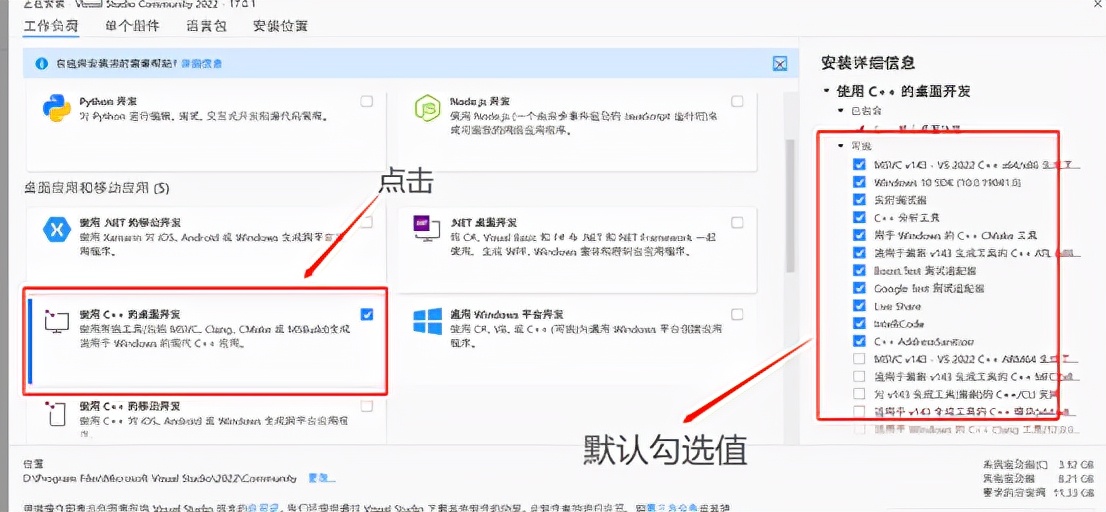 visual studio 2022正式版安装配置教程（visual studio 2022 下载）