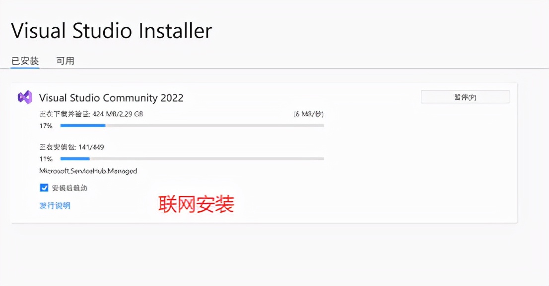 visual studio 2022正式版安装配置教程（visual studio 2022 下载）