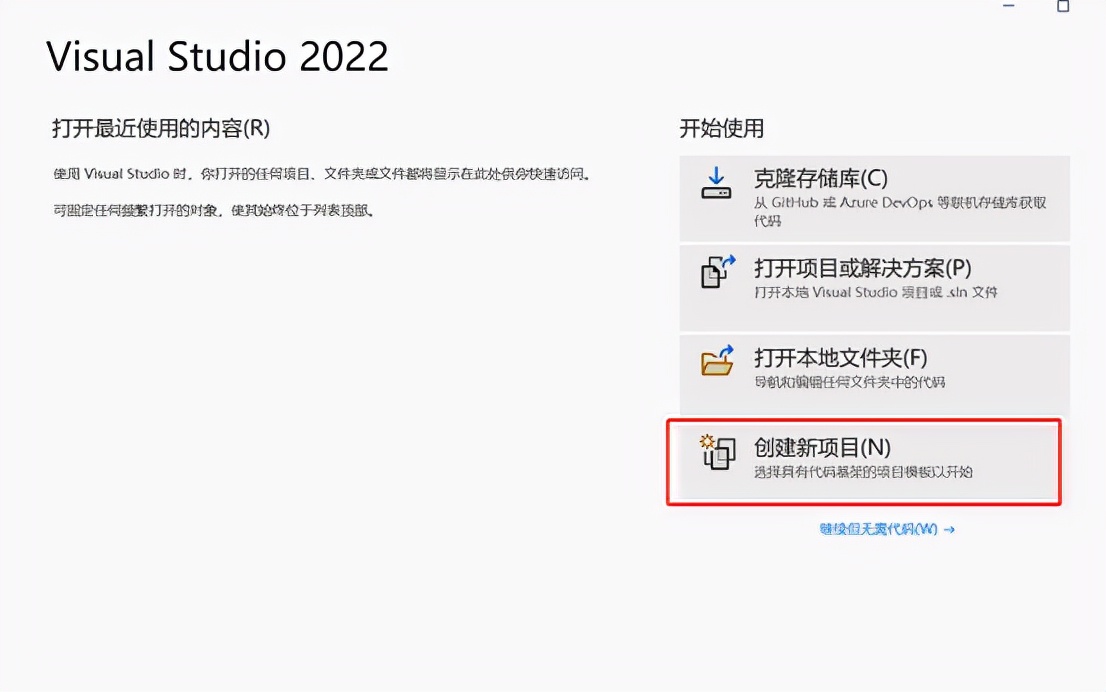 visual studio 2022正式版安装配置教程（visual studio 2022 下载）