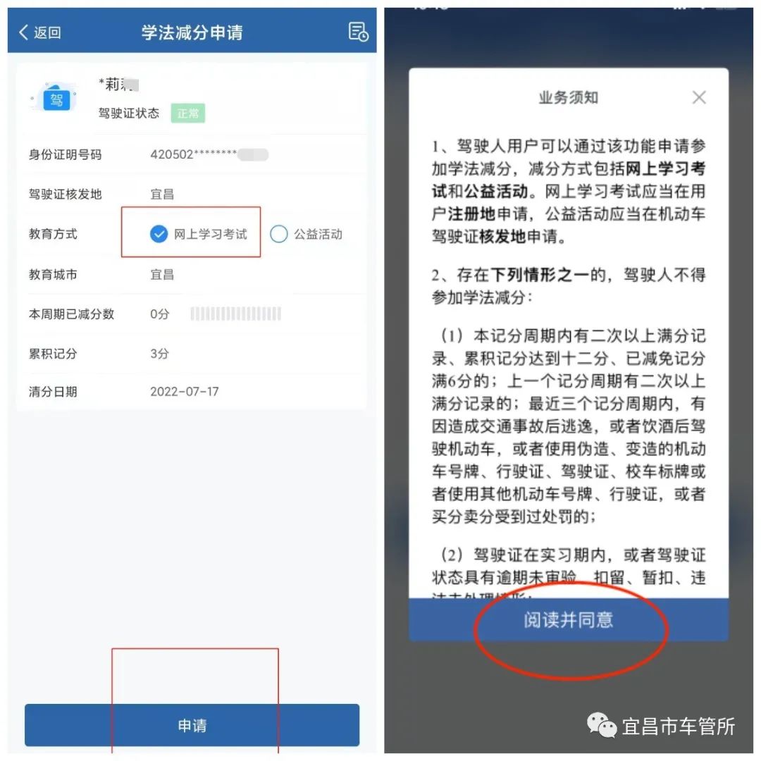 学法减分 网上考试（网上学法减分考试内容）