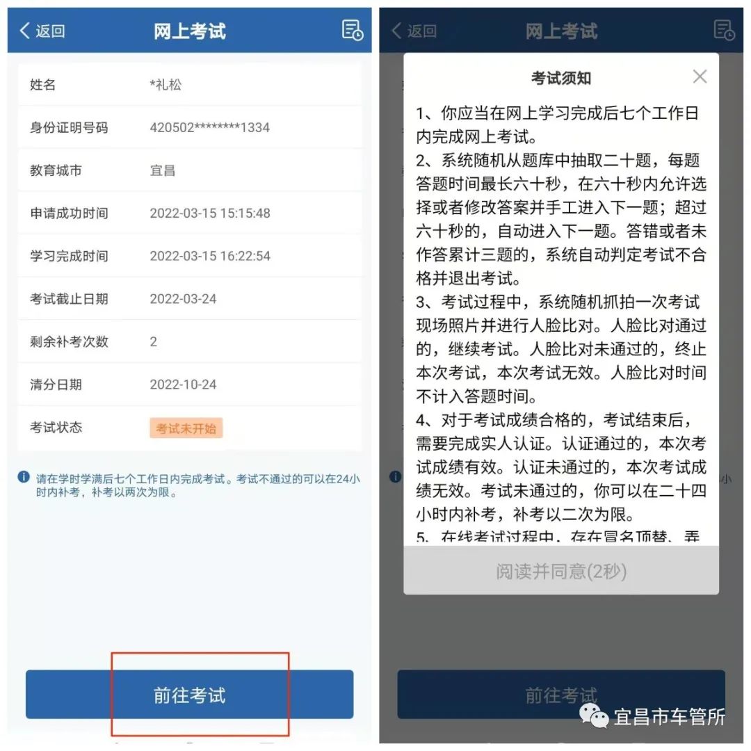 学法减分 网上考试（网上学法减分考试内容）