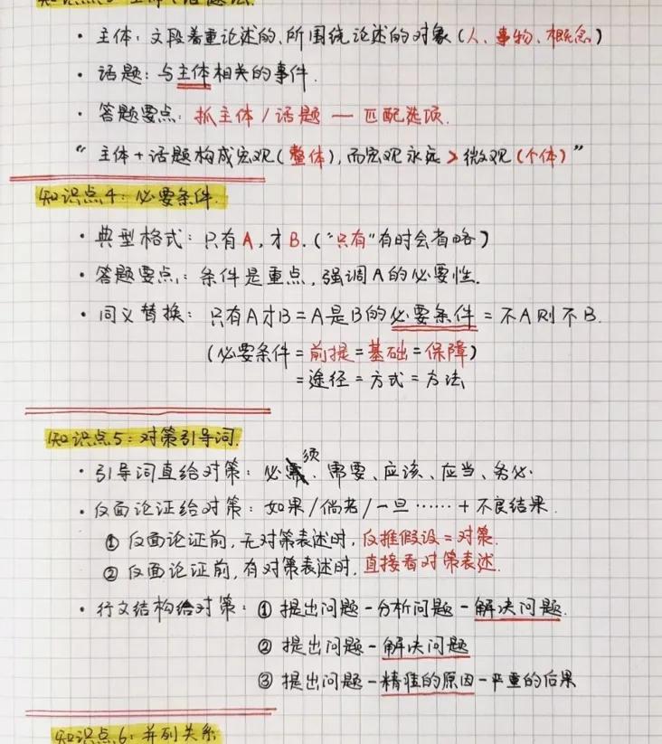 行测总是在60分怎么办啊（行测徘徊在60分左右）