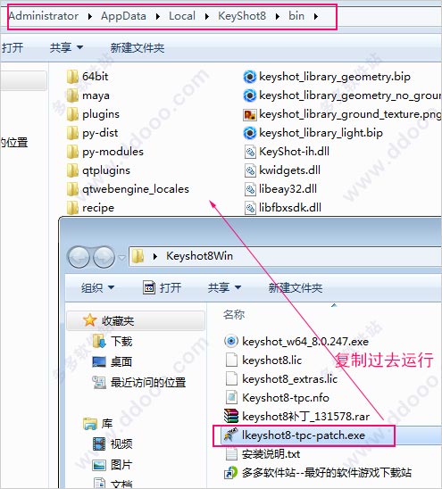 keyshot8.1破解安装教程（keyshot8破解版安装步骤）