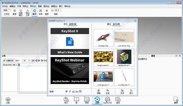 keyshot8.1破解安装教程（keyshot8破解版安装步骤）