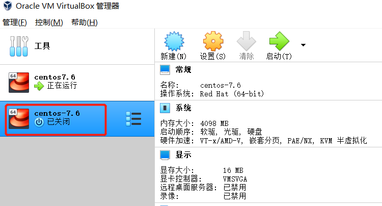 virtualbox创建虚拟机（virtualbox 主机访问虚拟机）