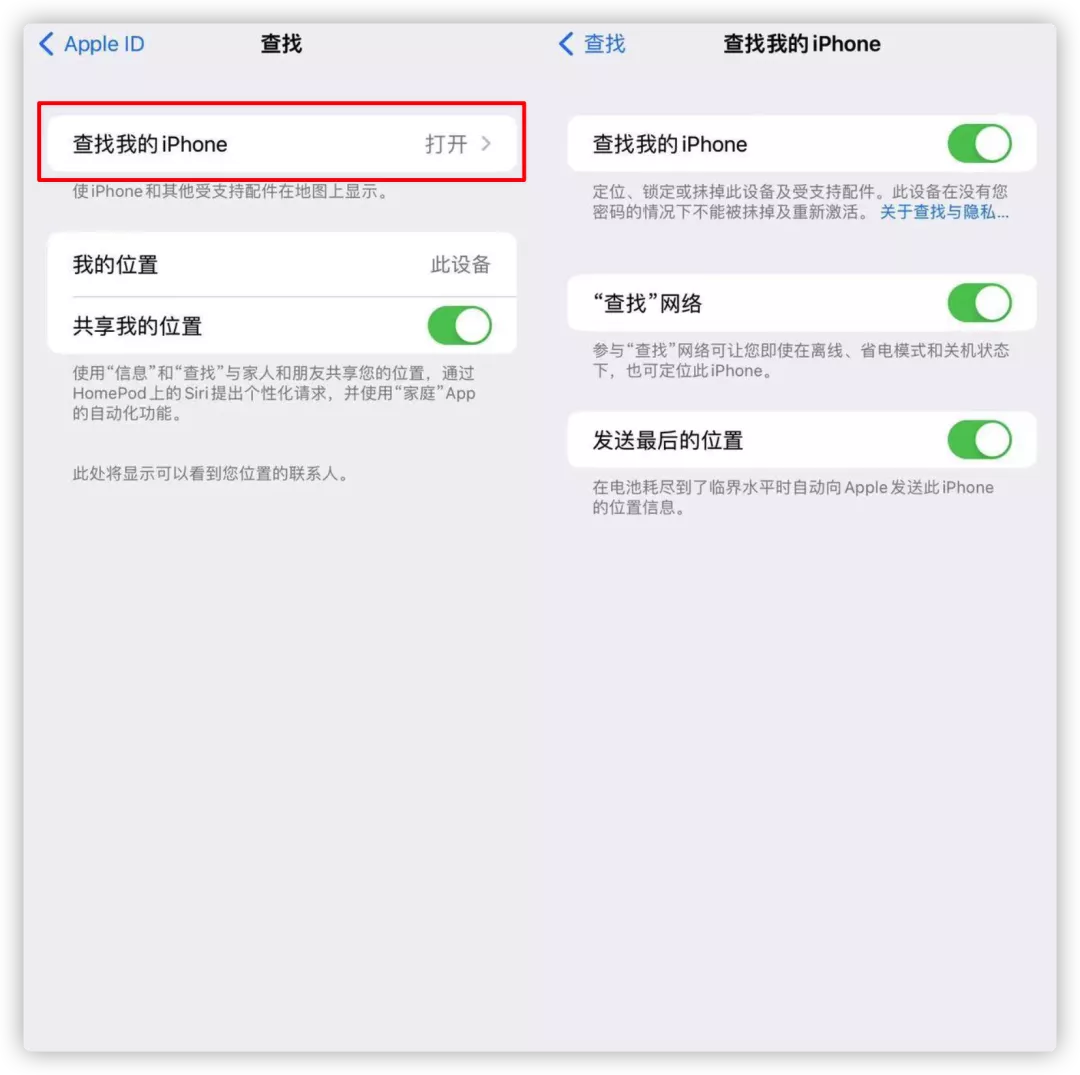 ios15防丢失（苹果11防丢失功能）