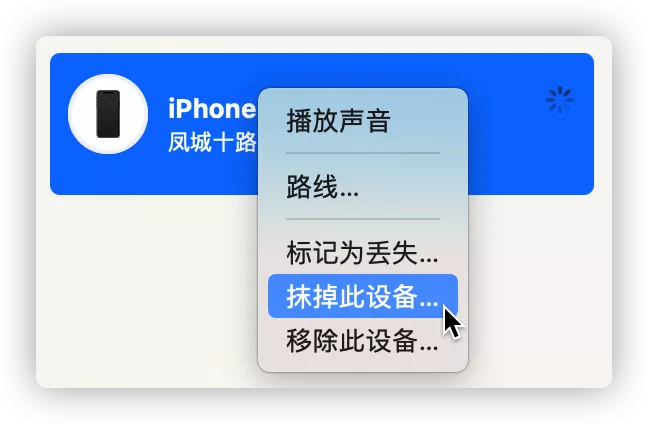 ios15防丢失（苹果11防丢失功能）