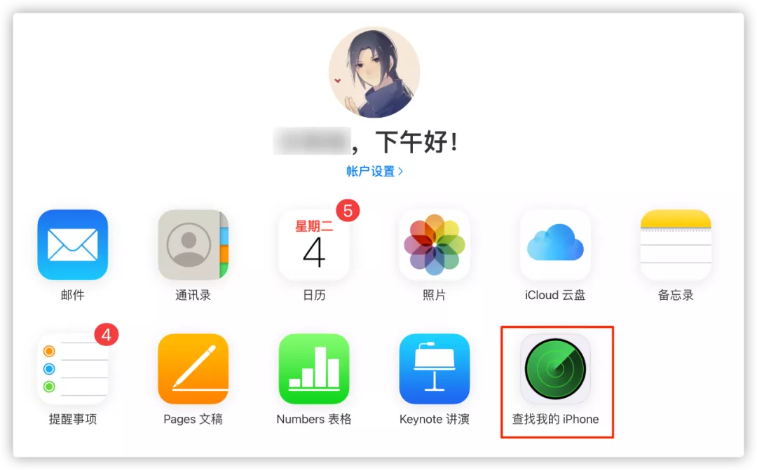 ios15防丢失（苹果11防丢失功能）