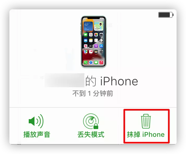 ios15防丢失（苹果11防丢失功能）