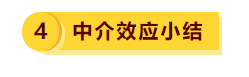 中介效应的检验（中介效应检验是什么意思）