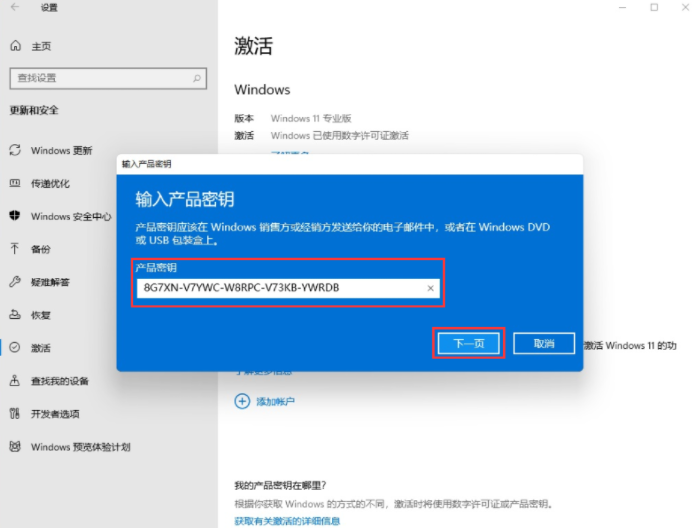 如何升级win11专业版（win10专业版如何升级win11）