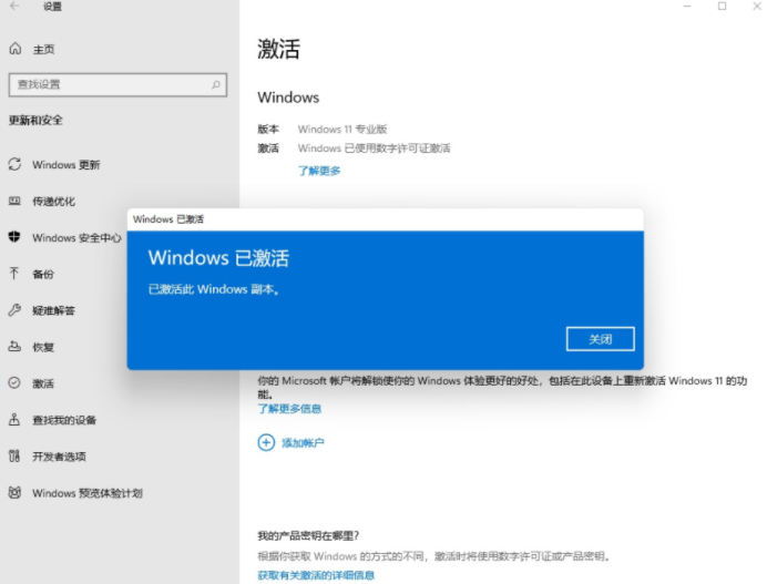 如何升级win11专业版（win10专业版如何升级win11）