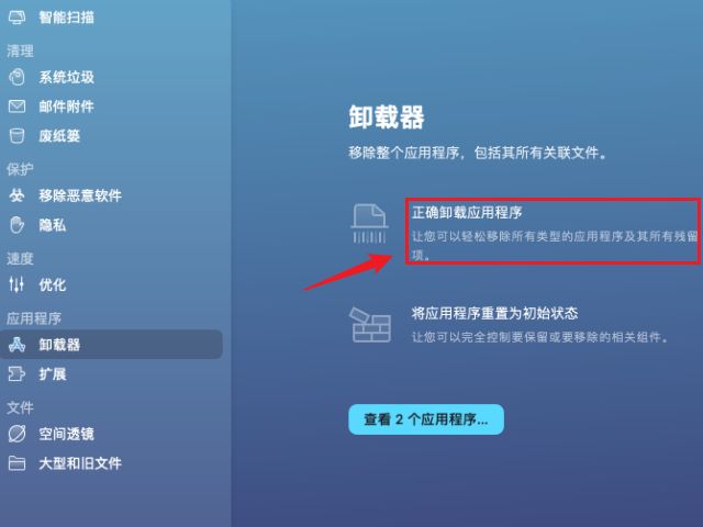 Mac OS卸载软件（macOS安装和卸载软件）