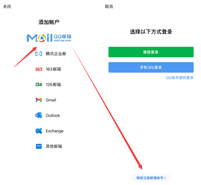 微信注册的qq邮箱（QQ邮箱终于支持微信注册）