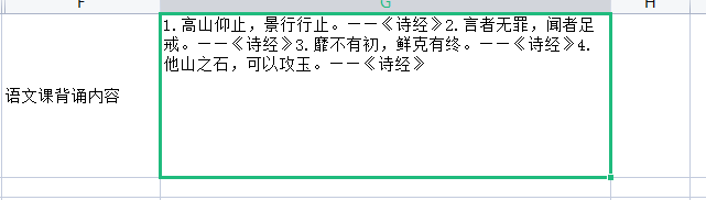 excel表格怎么在同一个单元格里换行（Excel怎么在同一单元格内进行换行）