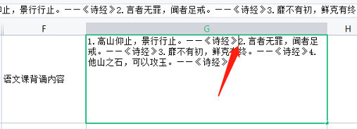 excel表格怎么在同一个单元格里换行（Excel怎么在同一单元格内进行换行）