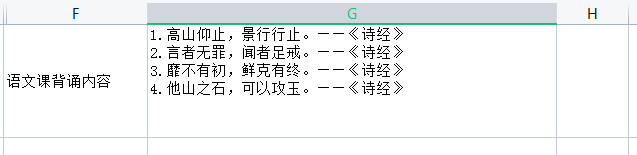 excel表格怎么在同一个单元格里换行（Excel怎么在同一单元格内进行换行）