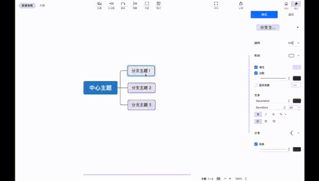 xmind2020思维导图教程（思维导图xmind免费版）