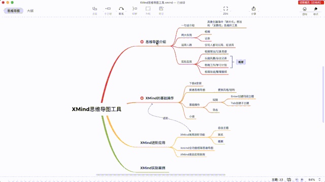 xmind2020思维导图教程（思维导图xmind免费版）