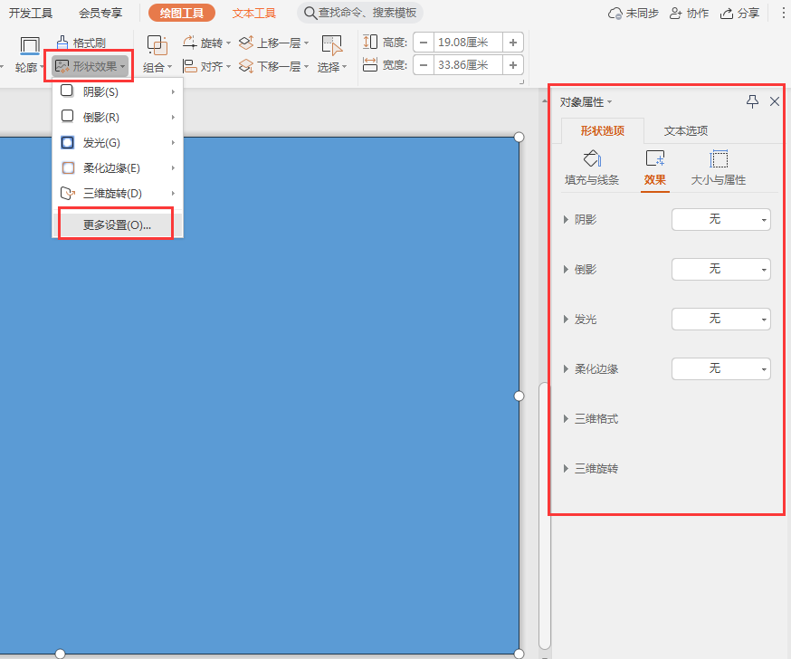 PPT背景蒙版（ppt背景图蒙版怎么做）