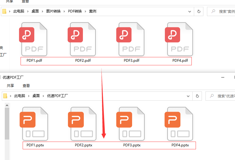 如何将pdf转换成ppt免费（电脑上如何将pdf转换成ppt）