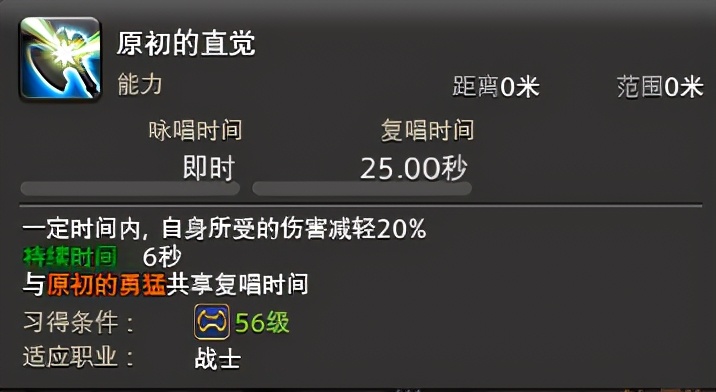 ff14萌新玩什么职业（ff14手残推荐职业）