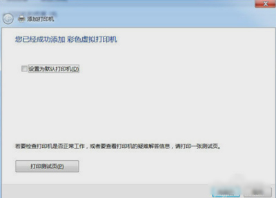 添加pdf虚拟打印机步骤 win7（win7怎么安装自带虚拟pdf打印机）