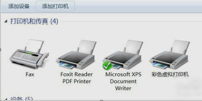 添加pdf虚拟打印机步骤 win7（win7怎么安装自带虚拟pdf打印机）