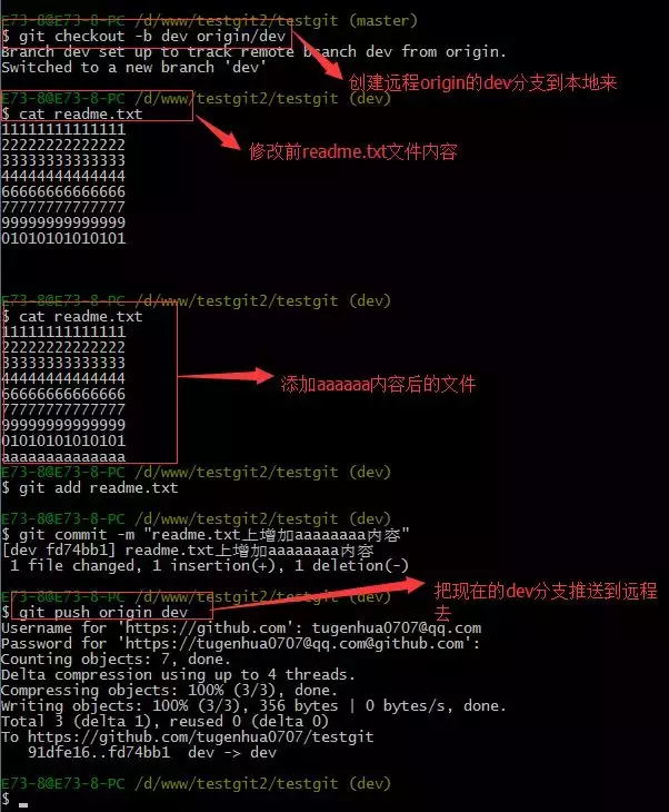 git入门教程 简单易懂（git实用教程）