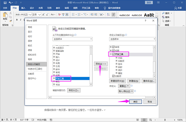 电脑上word文档怎样加密（word2010文档怎么加密）