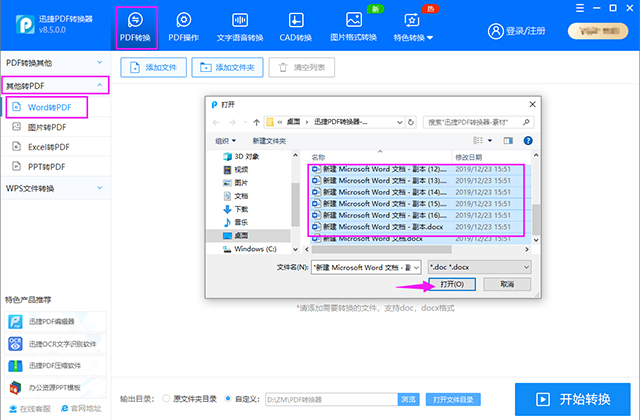 电脑上word文档怎样加密（word2010文档怎么加密）