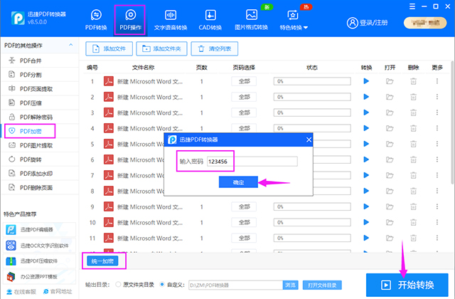 电脑上word文档怎样加密（word2010文档怎么加密）