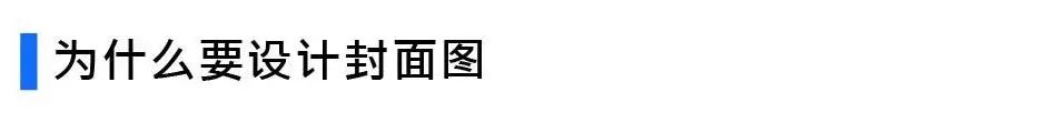 公众号文章封面制作（公众号封面设计）