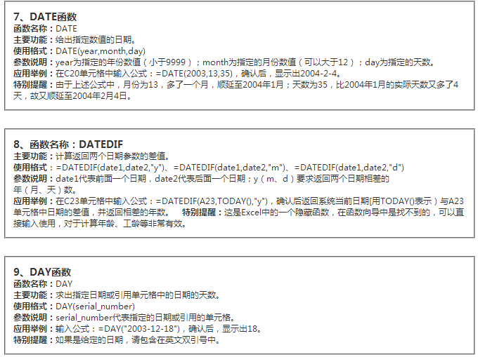 excel最常用函数的快捷键（excel函数快捷键大全）