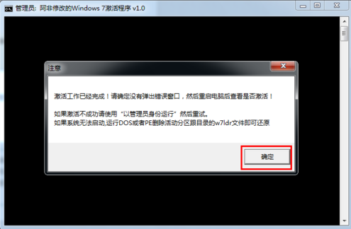 win7系统激活教程（win7激活步骤）