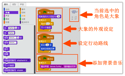 少儿编程scratch 教程（少儿编程入门 scratch）