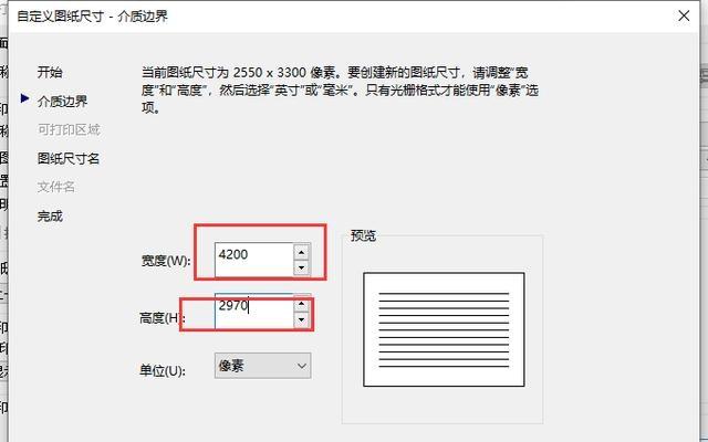 cad如何打印高清图纸（CAD打印出来的图纸）