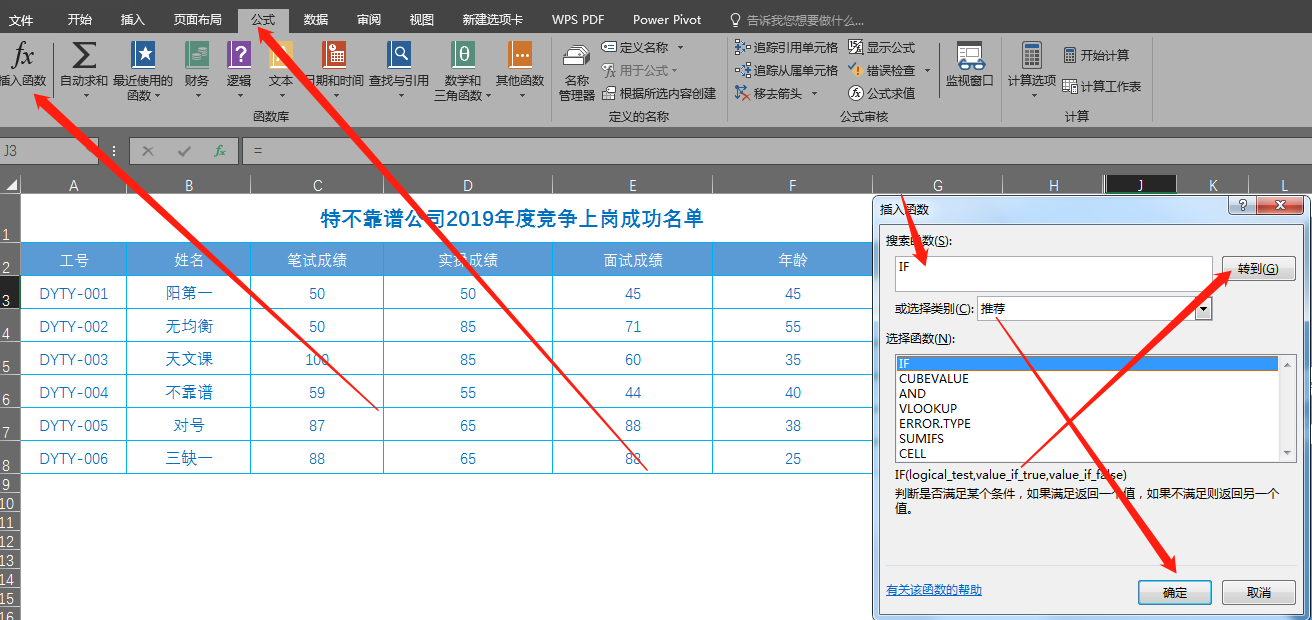 excel中if函数的多种条件使用方法（excel函数中if语句的多条件判定）