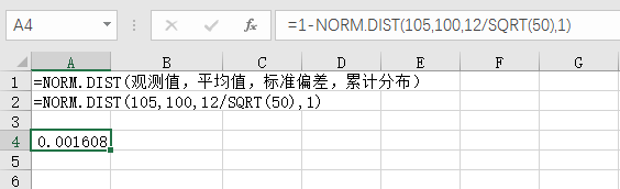 正态分布 Excel（正态分布的excel函数）