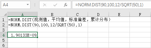 正态分布 Excel（正态分布的excel函数）