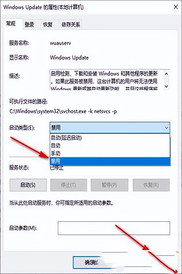 win10关闭自动更新（win10自动更新如何关闭）