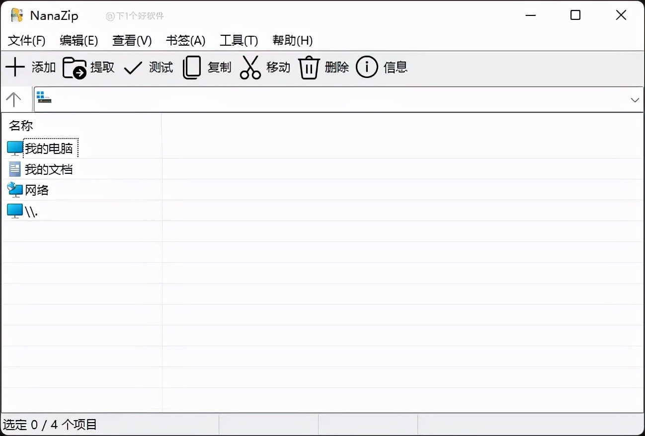 支持 Win11 新右键菜单的免费开源压缩解压软件