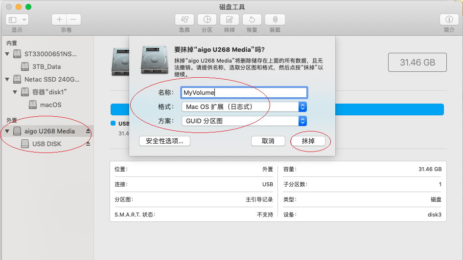 macos 降级还原出厂系统（如何降级mac os系统）